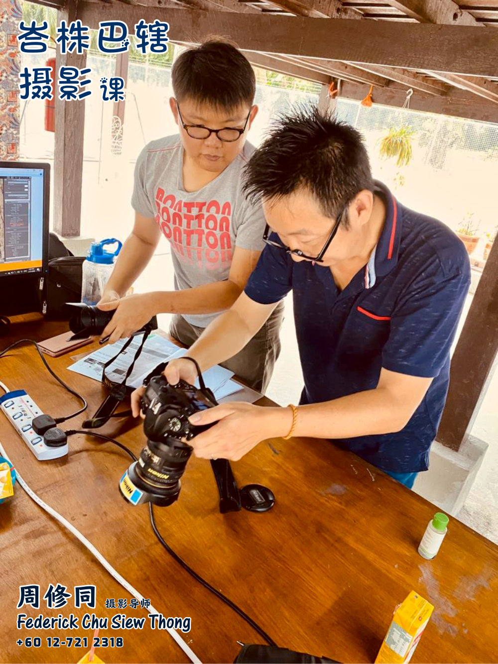峇株巴辖摄影课摄影课程 马来西亚摄影老师 全职摄影人 摄影师 摄影导师 摄影指导 Federick Chu Siew Thong Malaysia Photographer Instructor D05