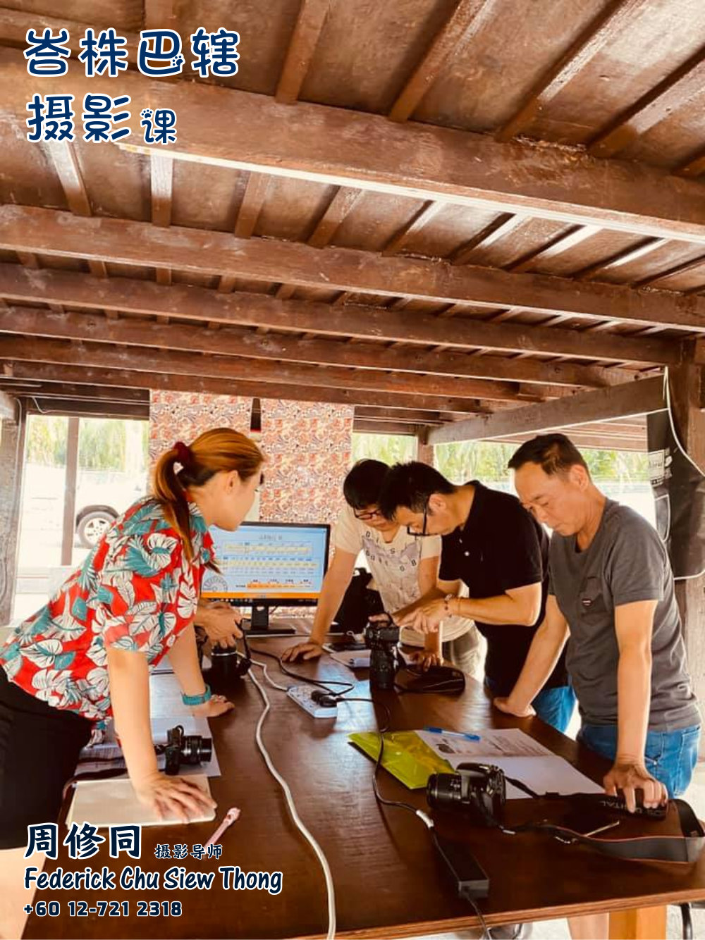 峇株巴辖摄影课摄影课程 马来西亚摄影老师 全职摄影人 摄影师 摄影导师 摄影指导 Federick Chu Siew Thong Malaysia Photographer Instructor D06