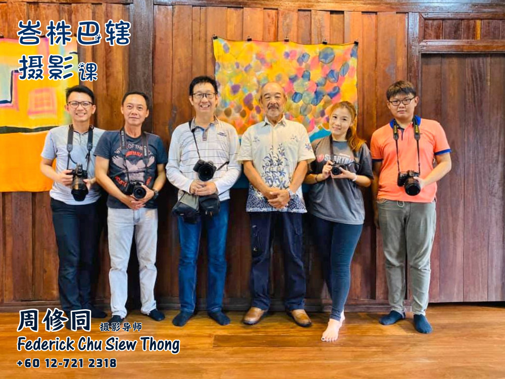 峇株巴辖摄影课摄影课程 马来西亚摄影老师 全职摄影人 摄影师 摄影导师 摄影指导 Federick Chu Siew Thong Malaysia Photographer Instructor D09