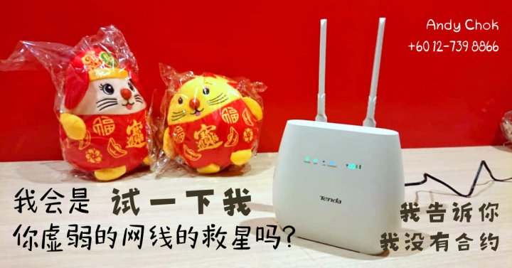 这是给 Malaysia 一些地区 – 没得安装 Unifi 或 Maxis 网线的用户 – 然后这配套又不需要你拿长期的合约!
