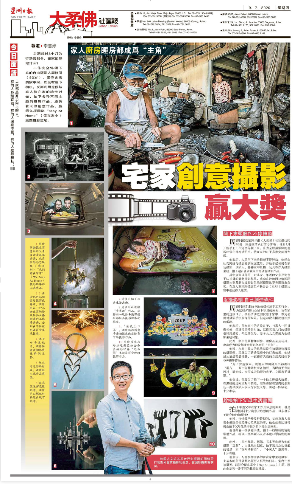 马来西亚摄影老师 全职摄影人 摄影师 摄影导师 摄影指导 Federick Chu Siew Thong Malaysia Photographer Instructor B02