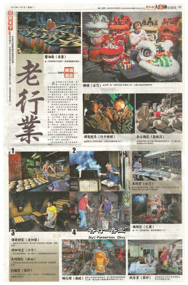 马来西亚摄影老师 全职摄影人 摄影师 摄影导师 摄影指导 Federick Chu Siew Thong Malaysia Photographer Instructor B05