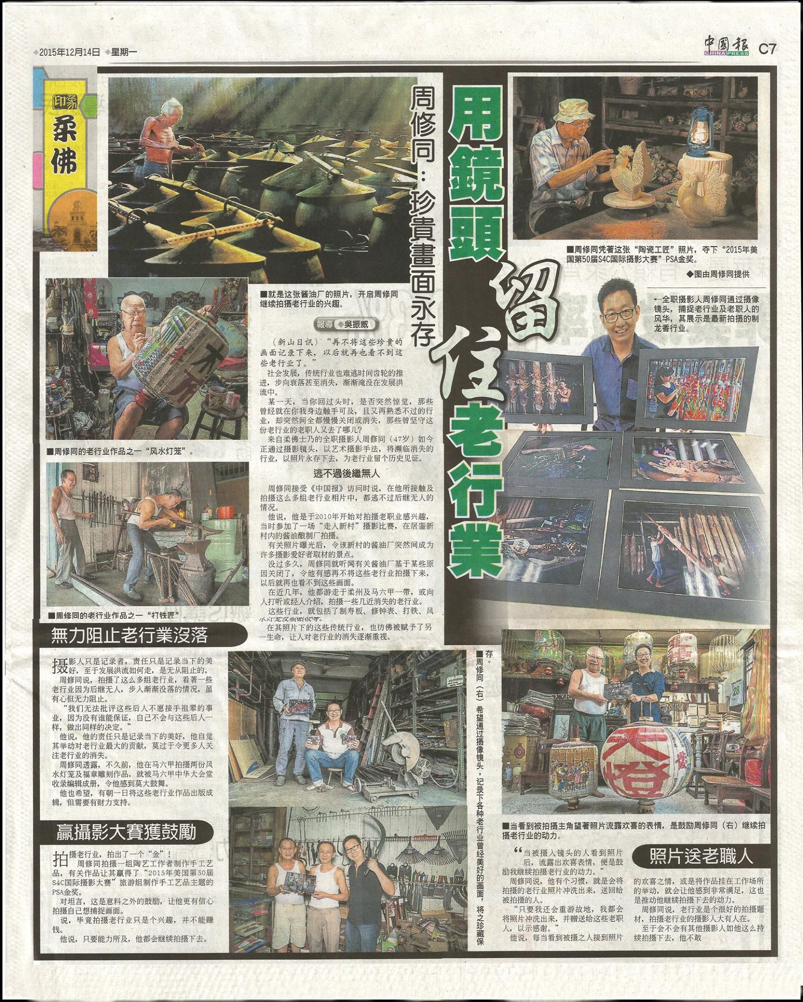 马来西亚摄影老师 全职摄影人 摄影师 摄影导师 摄影指导 Federick Chu Siew Thong Malaysia Photographer Instructor B06