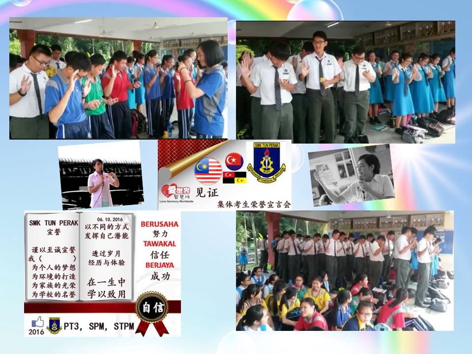 愛世界智慧坊 马来西亚 自我管理培训教育机构 麻坡 柔佛 B01