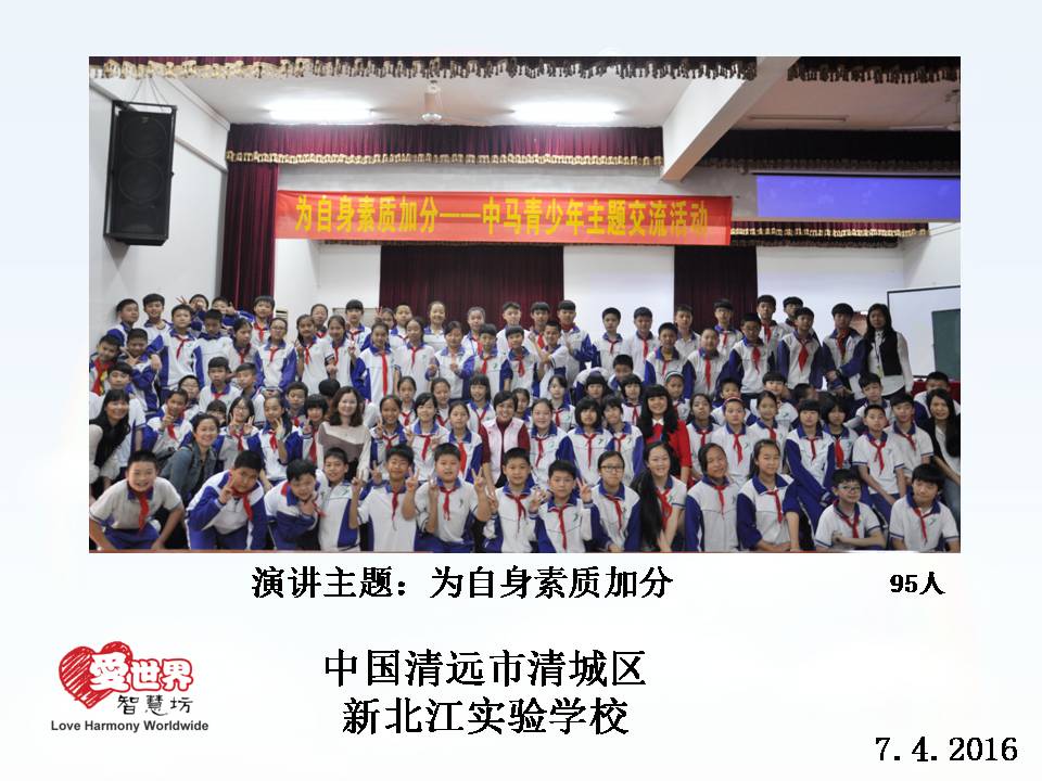愛世界智慧坊 马来西亚 自我管理培训教育机构 麻坡 柔佛 B03