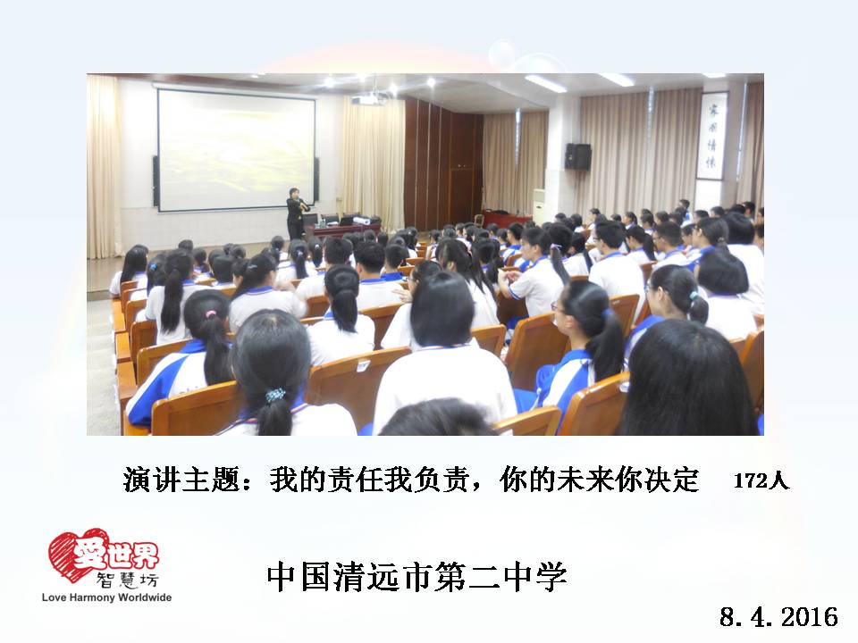 愛世界智慧坊 马来西亚 自我管理培训教育机构 麻坡 柔佛 B04