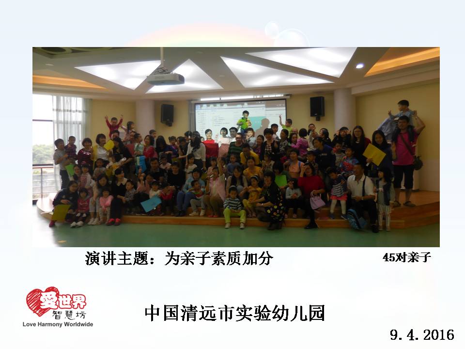 愛世界智慧坊 马来西亚 自我管理培训教育机构 麻坡 柔佛 B05