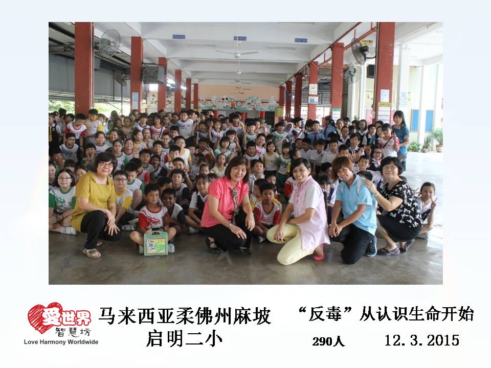 愛世界智慧坊 马来西亚 自我管理培训教育机构 麻坡 柔佛 B11