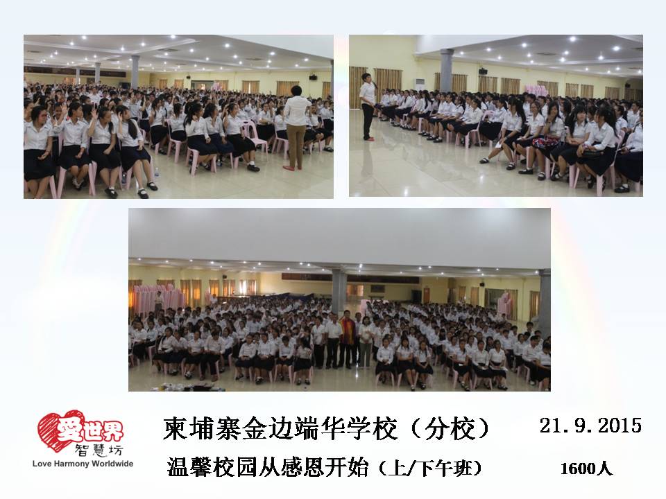 愛世界智慧坊 马来西亚 自我管理培训教育机构 麻坡 柔佛 B12