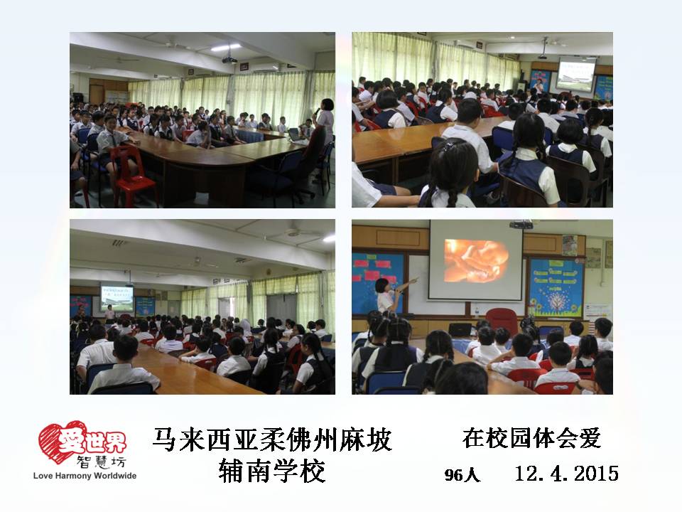 愛世界智慧坊 马来西亚 自我管理培训教育机构 麻坡 柔佛 B15