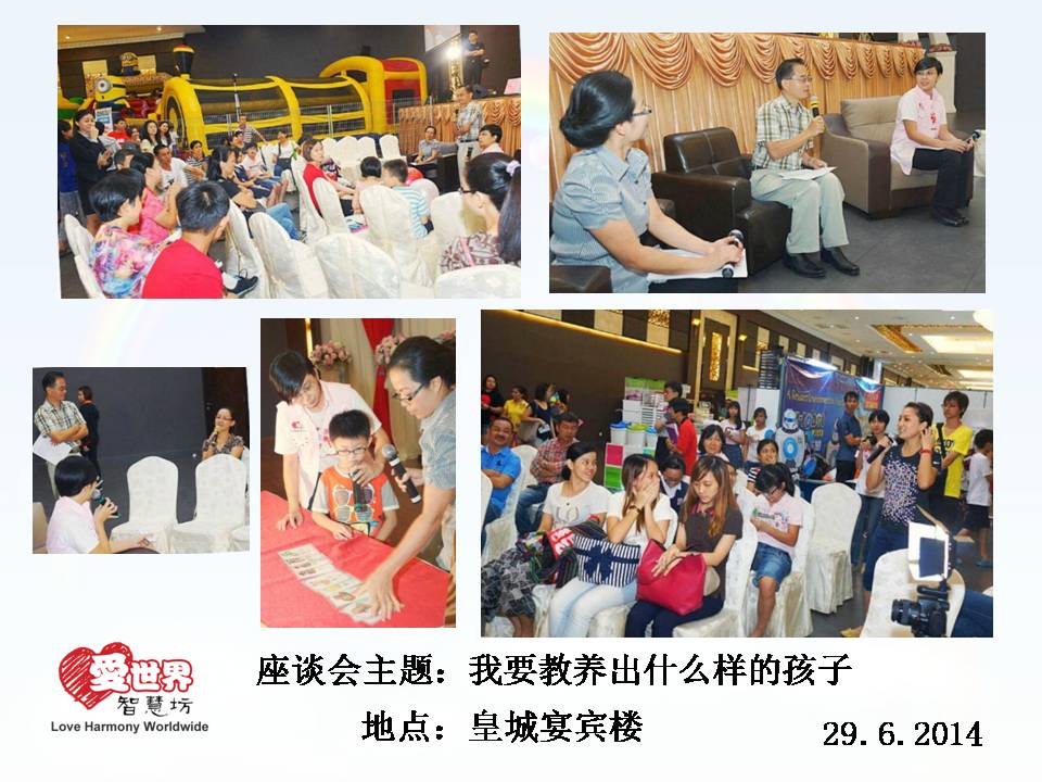 愛世界智慧坊 马来西亚 自我管理培训教育机构 麻坡 柔佛 B17