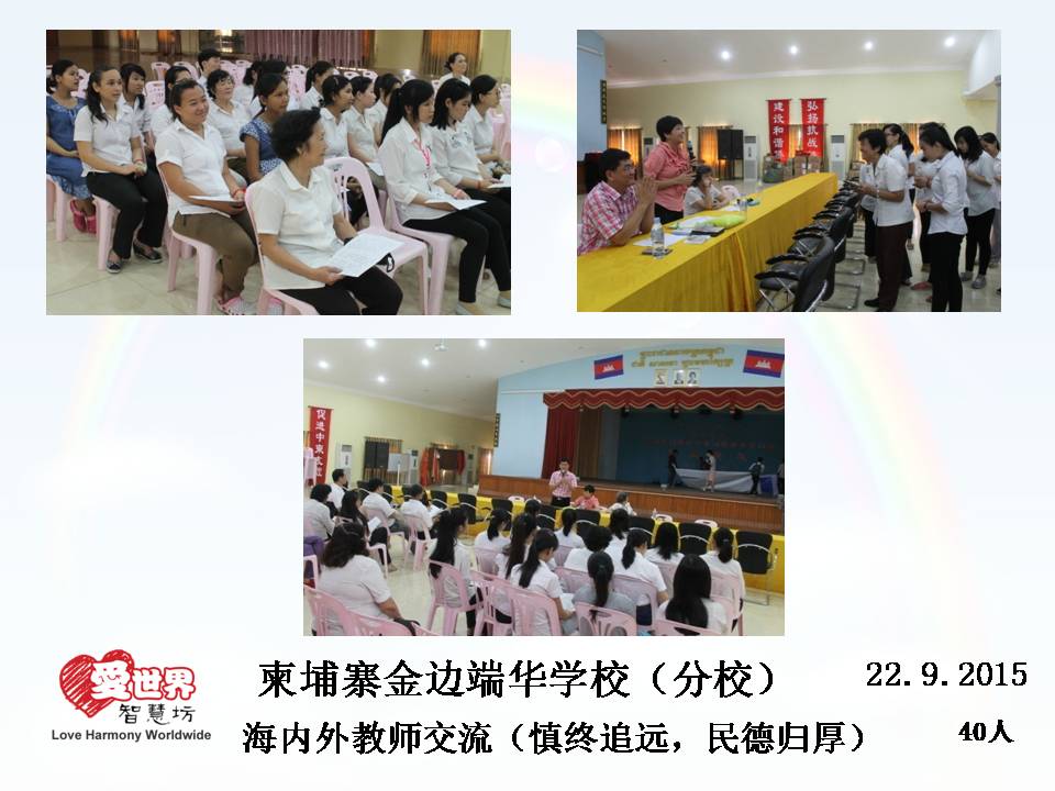 愛世界智慧坊 马来西亚 自我管理培训教育机构 麻坡 柔佛 B20