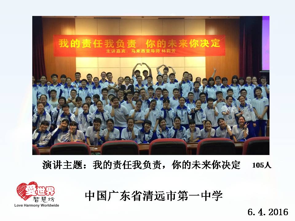 愛世界智慧坊 马来西亚 自我管理培训教育机构 麻坡 柔佛 B22