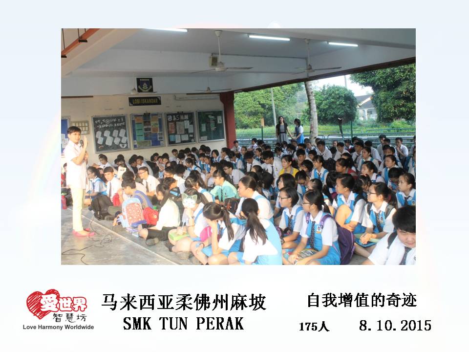 愛世界智慧坊 马来西亚 自我管理培训教育机构 麻坡 柔佛 B24