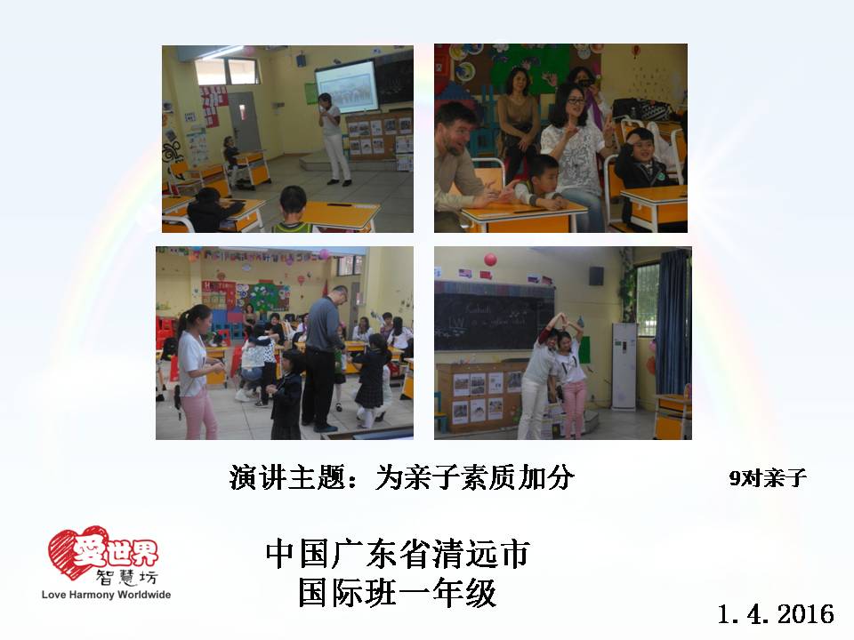 愛世界智慧坊 马来西亚 自我管理培训教育机构 麻坡 柔佛 B25