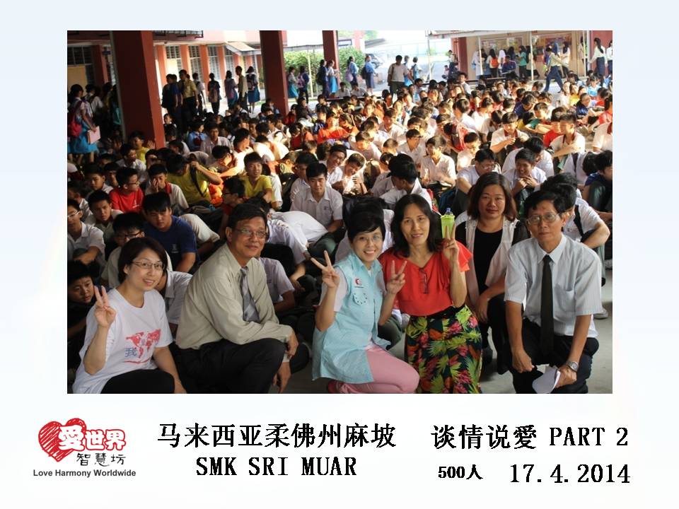 愛世界智慧坊 马来西亚 自我管理培训教育机构 麻坡 柔佛 B28