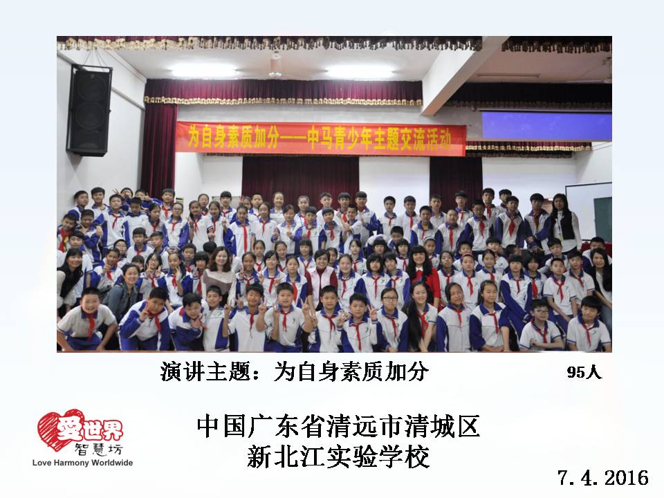 愛世界智慧坊 马来西亚 自我管理培训教育机构 麻坡 柔佛 B30