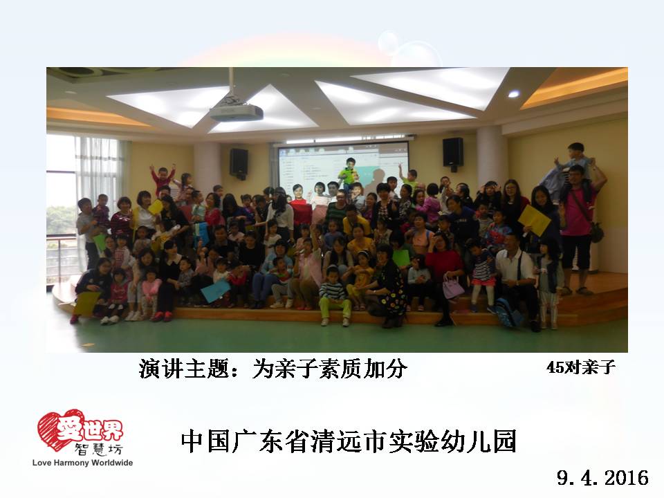 愛世界智慧坊 马来西亚 自我管理培训教育机构 麻坡 柔佛 B31