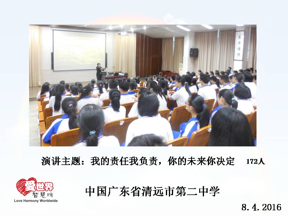 愛世界智慧坊 马来西亚 自我管理培训教育机构 麻坡 柔佛 B34