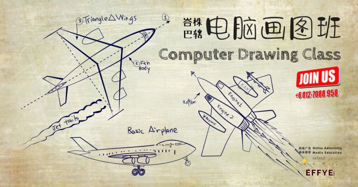 峇株巴辖电脑画图班 – Raymond Ong