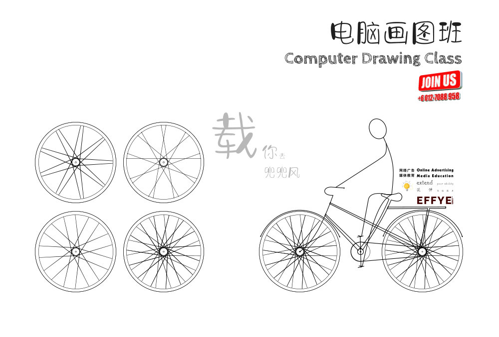 Raymond Ong 王家豪老师 电脑老师 峇株巴辖电脑画图课 A05
