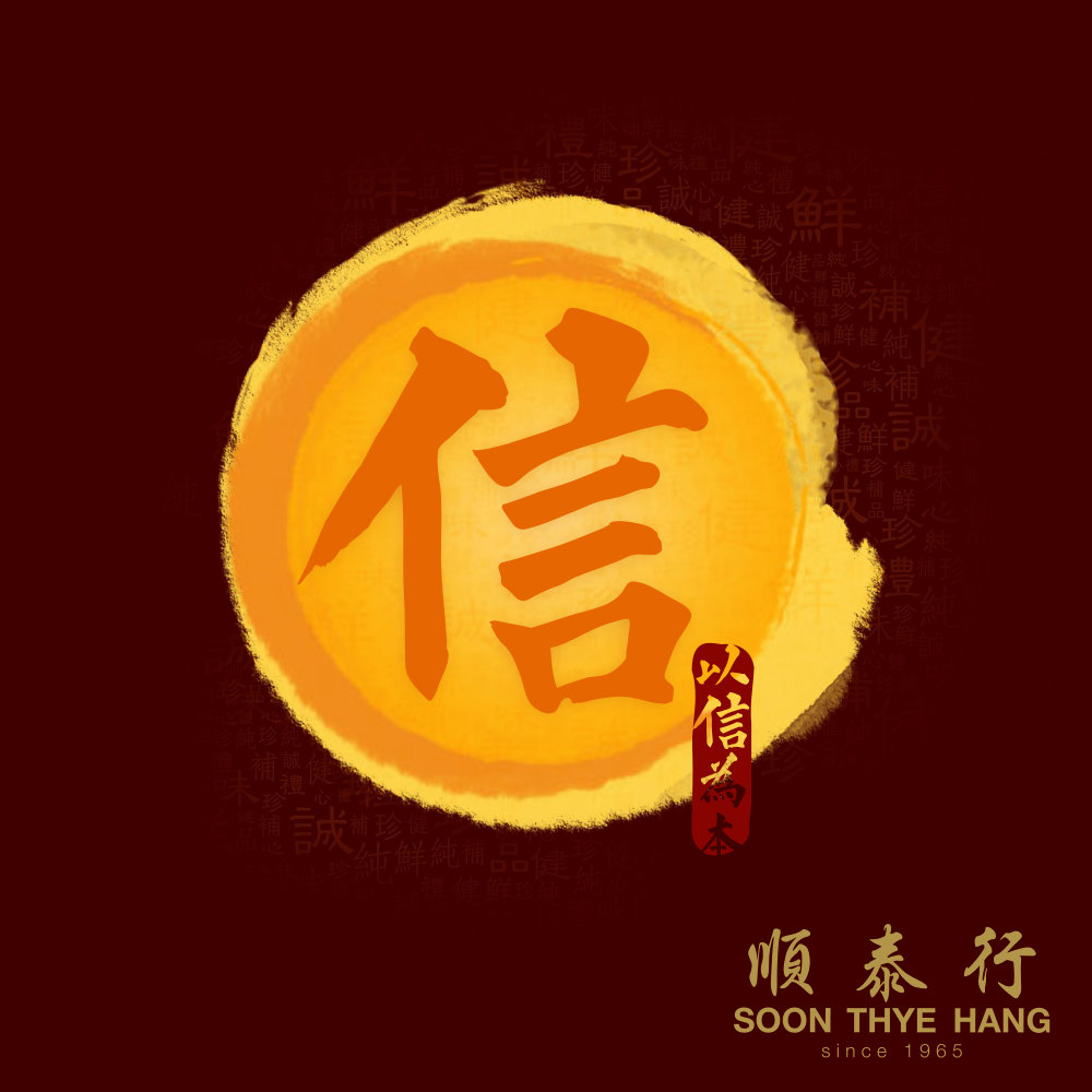 Soon Thye Hang 销售站 马来西亚红人参 红色东革阿里根部切片 Awana Apex 在马来西亚200多间大中药行均有出售 东革阿里 A03