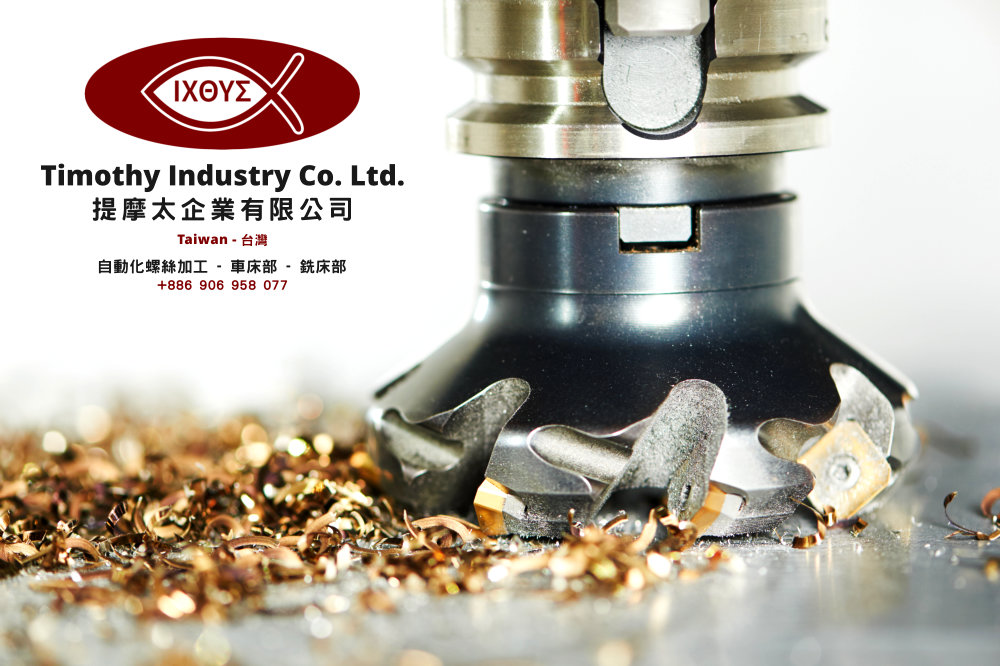 Timothy Industry Co Ltd 台灣自動化螺絲加工 車床部 銑床部台灣工程 A03