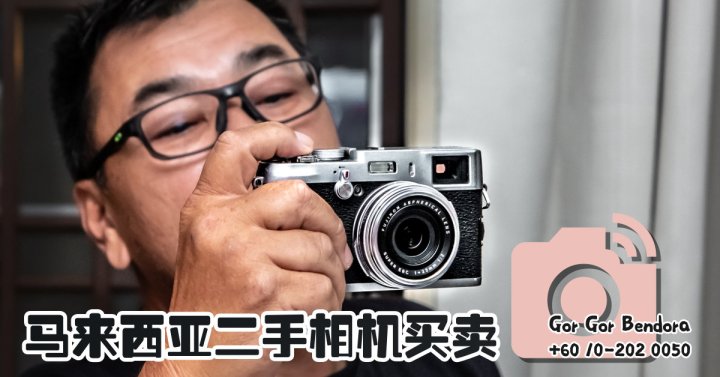 马来西亚二手相机买卖 – 相机杀手 – Gor Gor Bendora