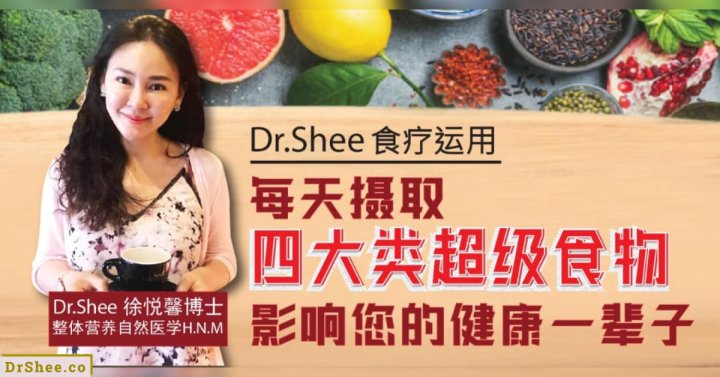 ❇️每天摄取➡️四大类超级食物