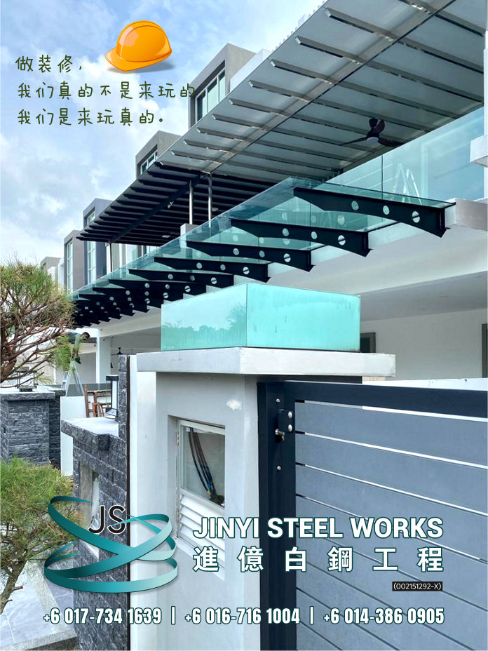Jinyi Steel Works 铁门 钢门与不锈钢产品制造商 为您定制钢铁产品与安装 柔佛 马六甲 森美兰 吉隆坡 雪兰莪 彭亨 峇株巴辖 装修商 不锈钢制造商 B06-05