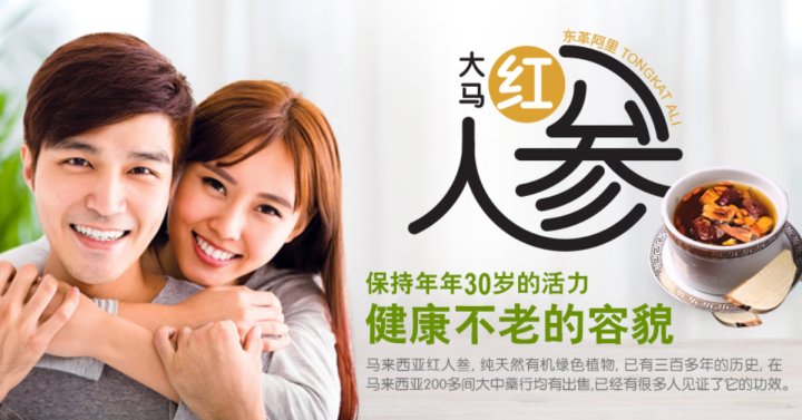 Awana Apex 马来西亚红人参