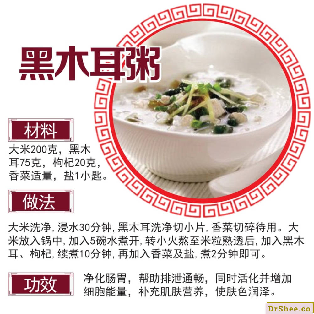 Dr Shee 分享 年后食疗排毒方案 黑木耳粥 苹果茶 红薯蜜糖饮 Dr Shee 徐悦馨博士 整体营养自然医学 A02