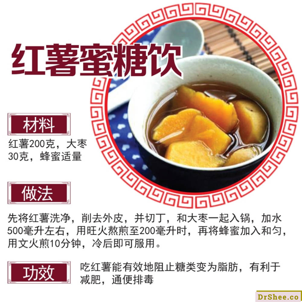 Dr Shee 分享 年后食疗排毒方案 黑木耳粥 苹果茶 红薯蜜糖饮 Dr Shee 徐悦馨博士 整体营养自然医学 A04