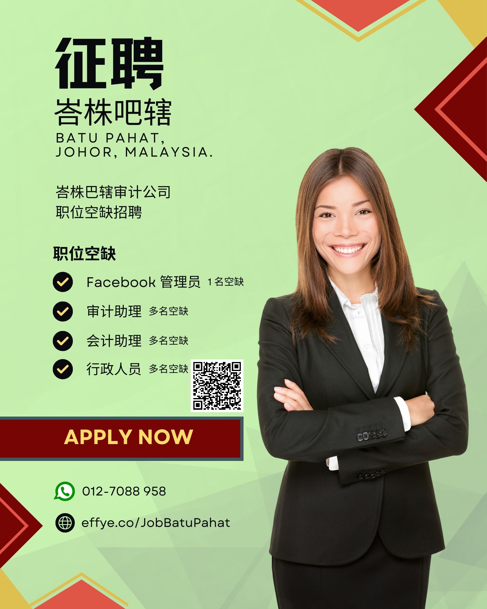 峇株巴辖审计公司职位空缺招聘 – 马来西亚 柔佛 峇株巴辖 区域 招募中