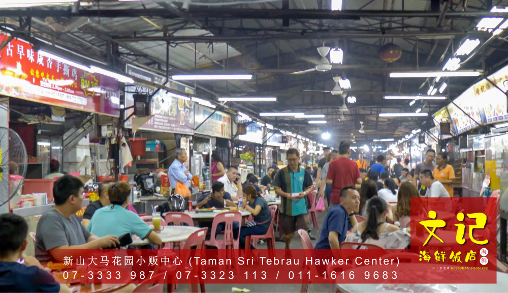 新山螃蟹大优惠 RM88 两只螃蟹 十种口味任你挑 新山美食 螃蟹海鲜大餐给新加坡食客 和 新山食客 文记海鲜饭店 Restoran Boon Kee B08