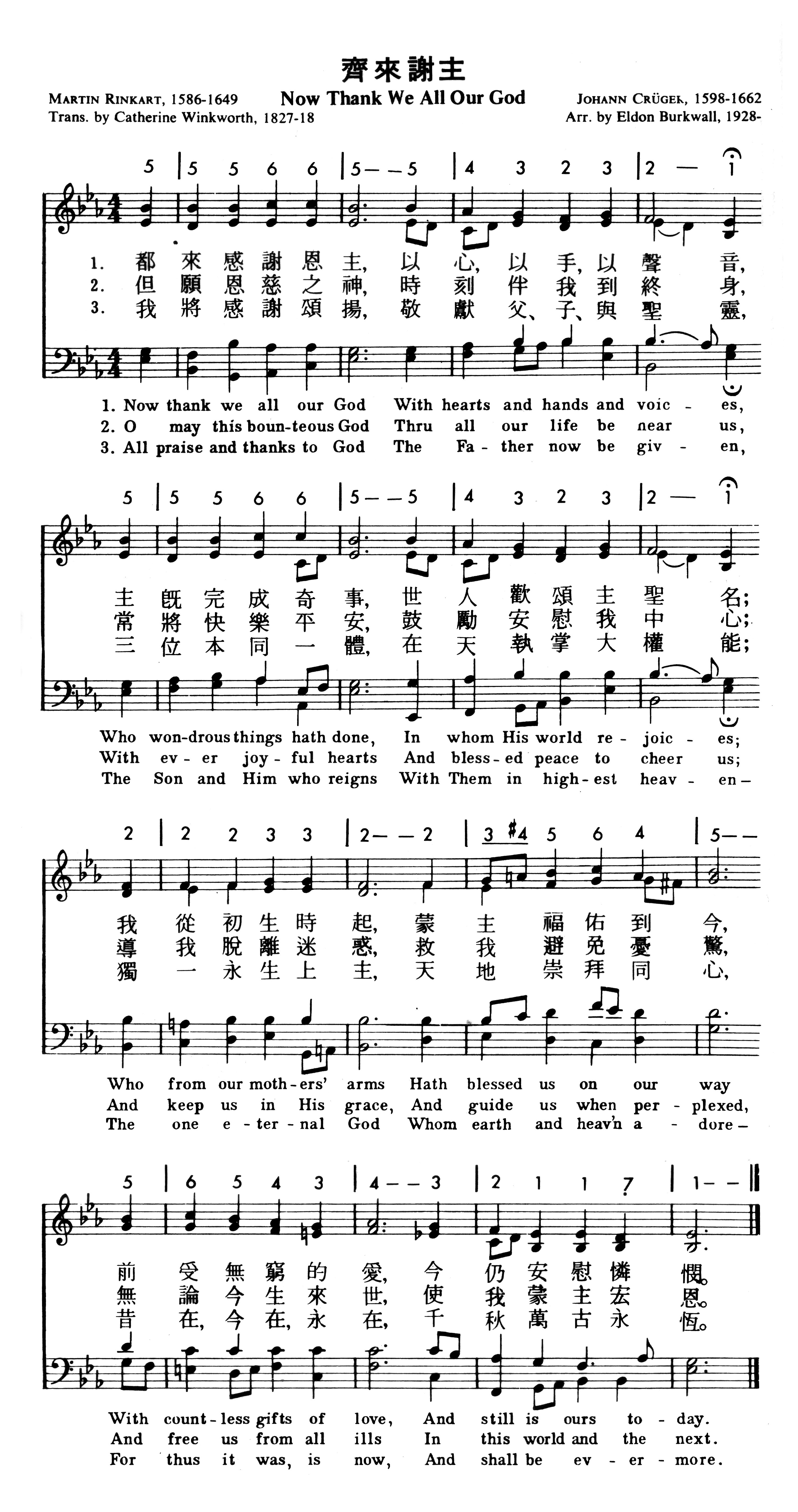 赞美诗 第8首 齐来谢主 - 都来感谢恩主 - 居銮同心教会 1周年感恩音乐会