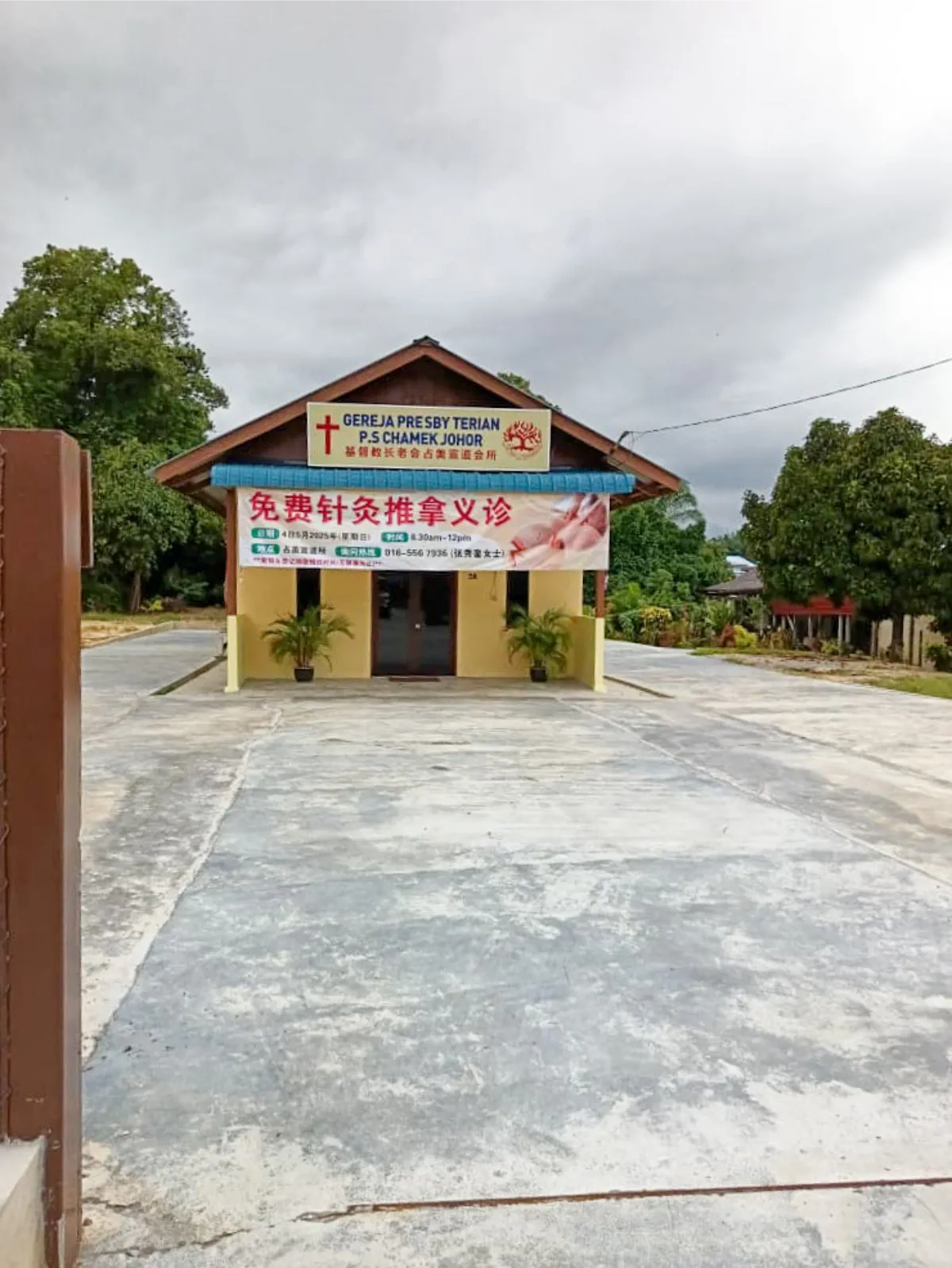 基督教马来西亚长老会占美宣道所 - 柔佛居銮占美华小对面华语基督教会介绍 - Presbyterian Church Preaching Station Chamek 05